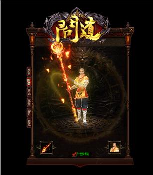天龙八部私服授课