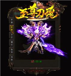 天龙八部私服带练